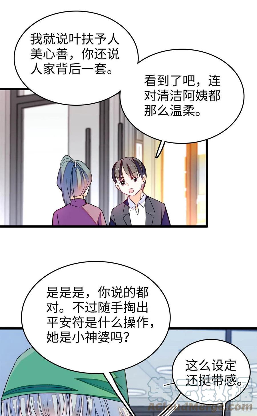 186 小黑蛟要被吃了？！33