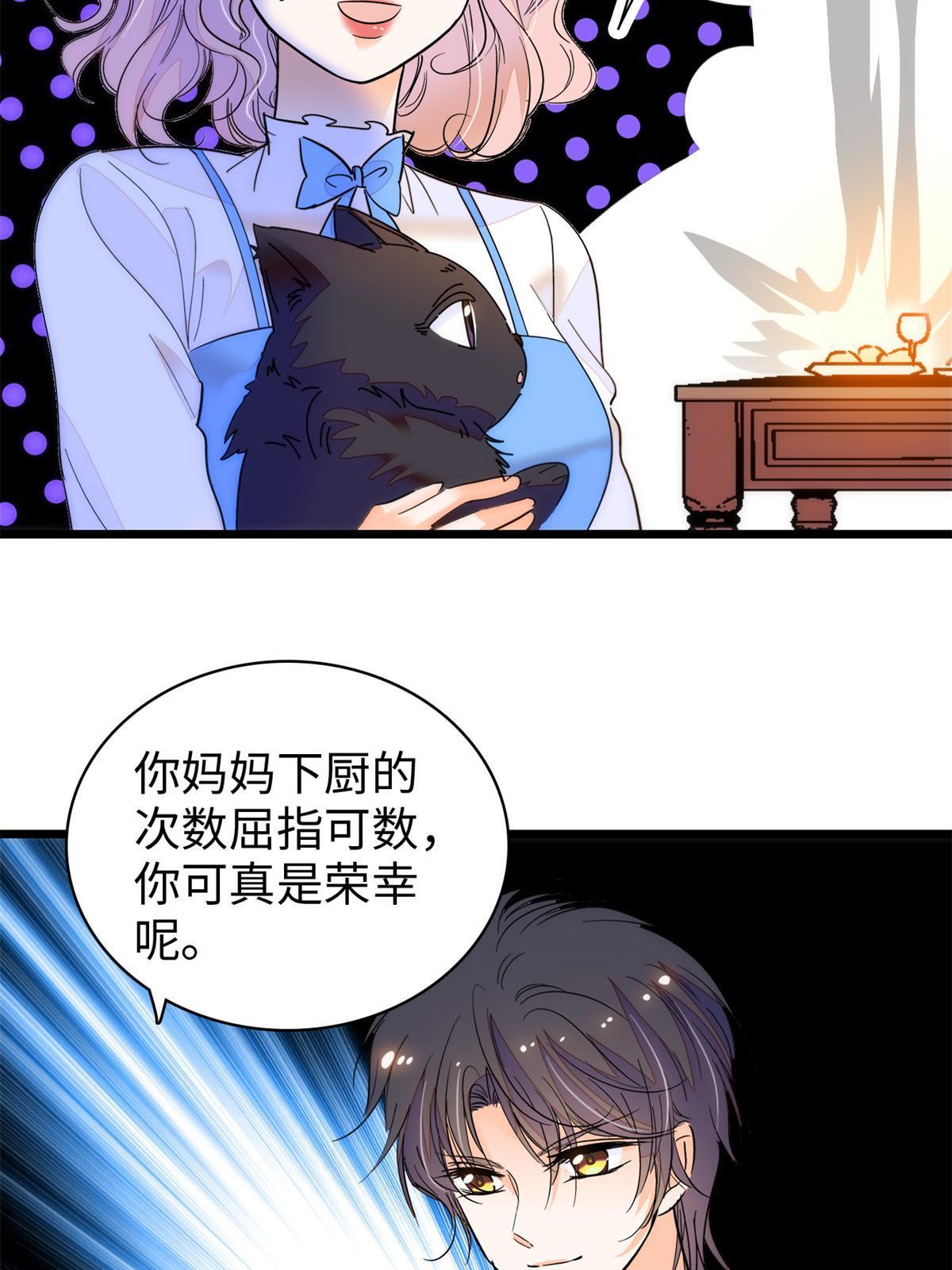 249 我们有千万年，慢慢来54