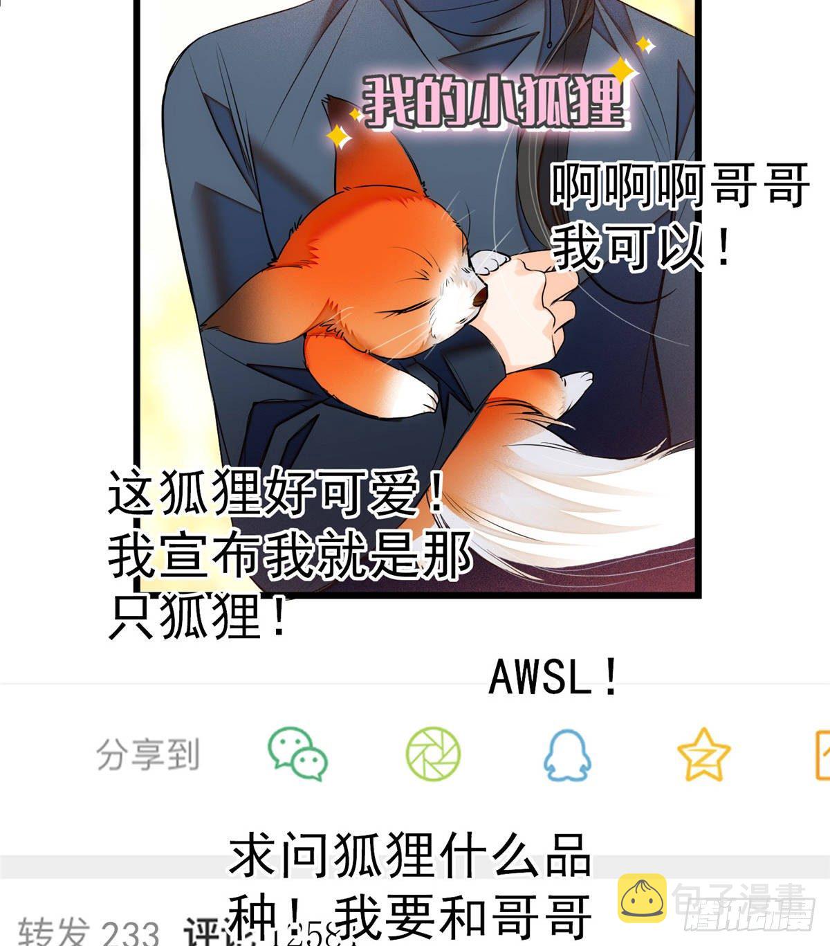004 别摸我的尾巴啊31