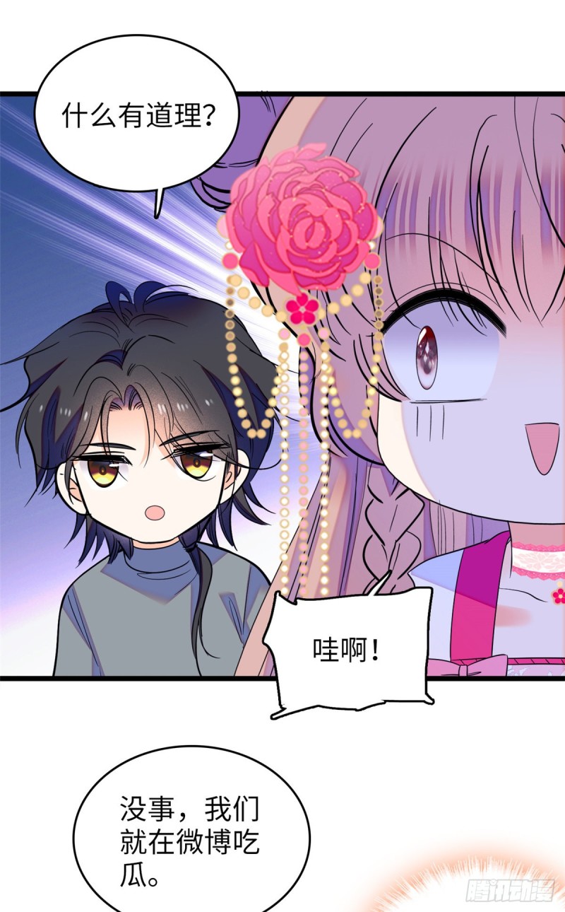 115  蔺妈妈战斗力，爆表！24