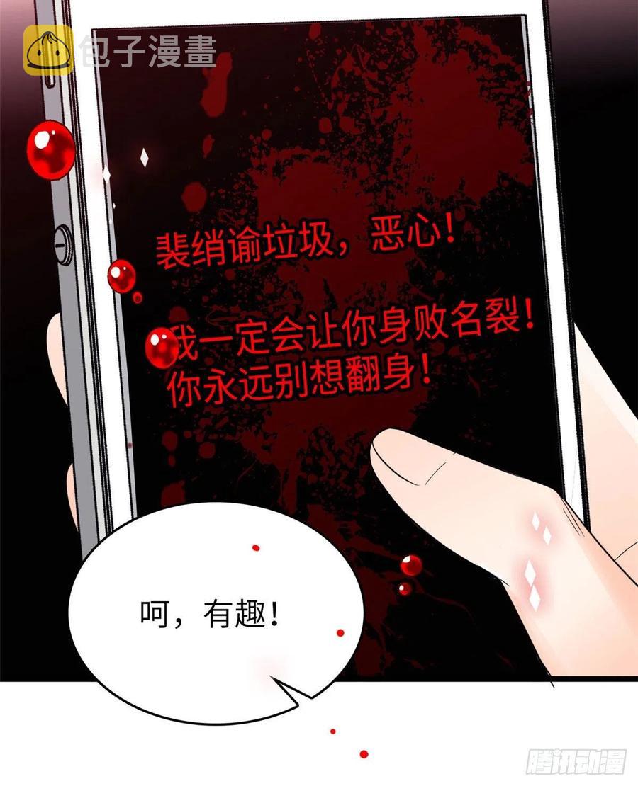129 裴溯的反击22