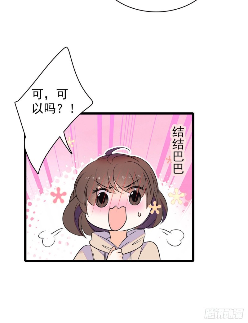 099 裴影帝的告白53