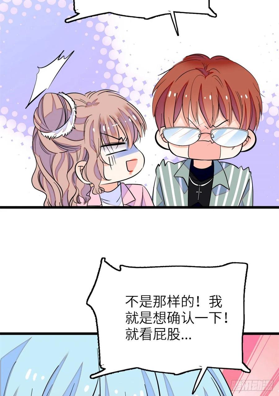 166 就是想确认一下你的屁股47