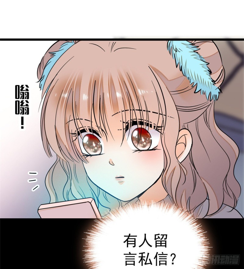 028 你想搞谁？46