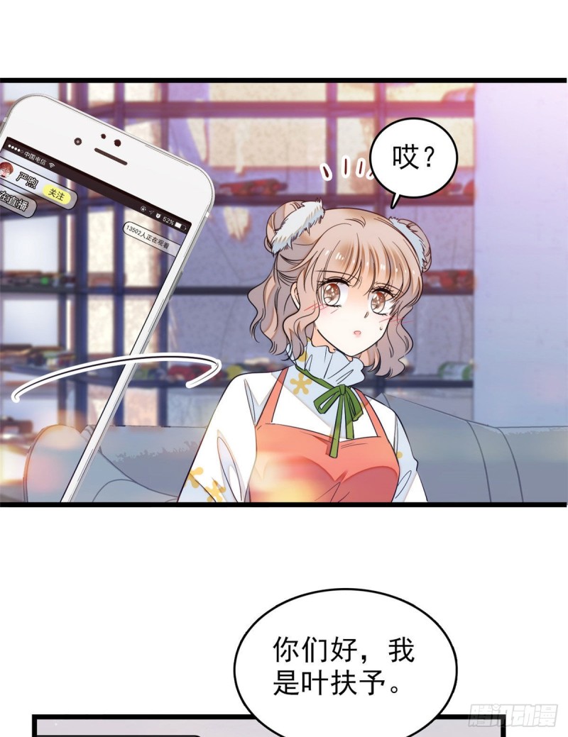 036我老婆为什么要给你么么哒16