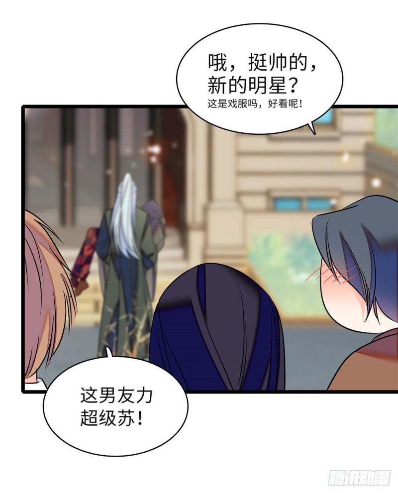 061 被老子抱了就害羞了？20