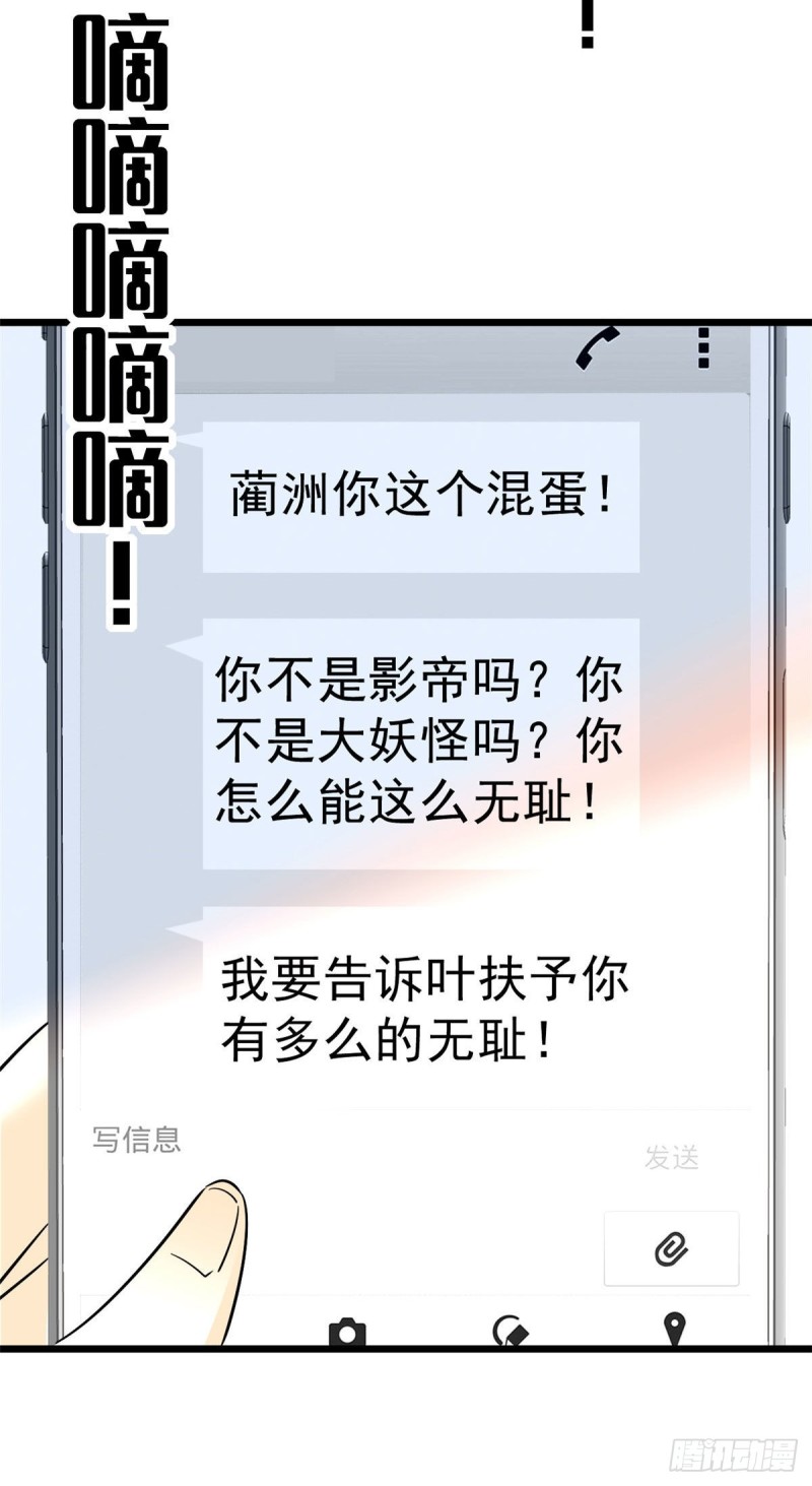 030 护妻狠人蔺影帝45