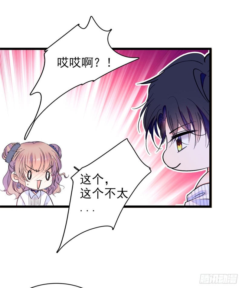 066 我来帮你洗澡吧44