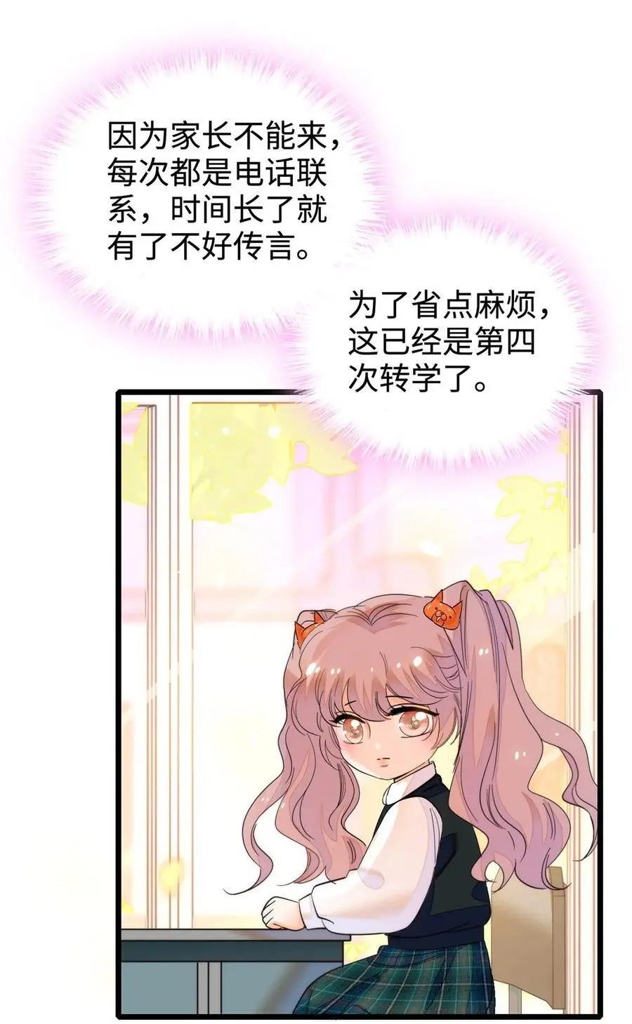 272 蔺小幂大冒险17