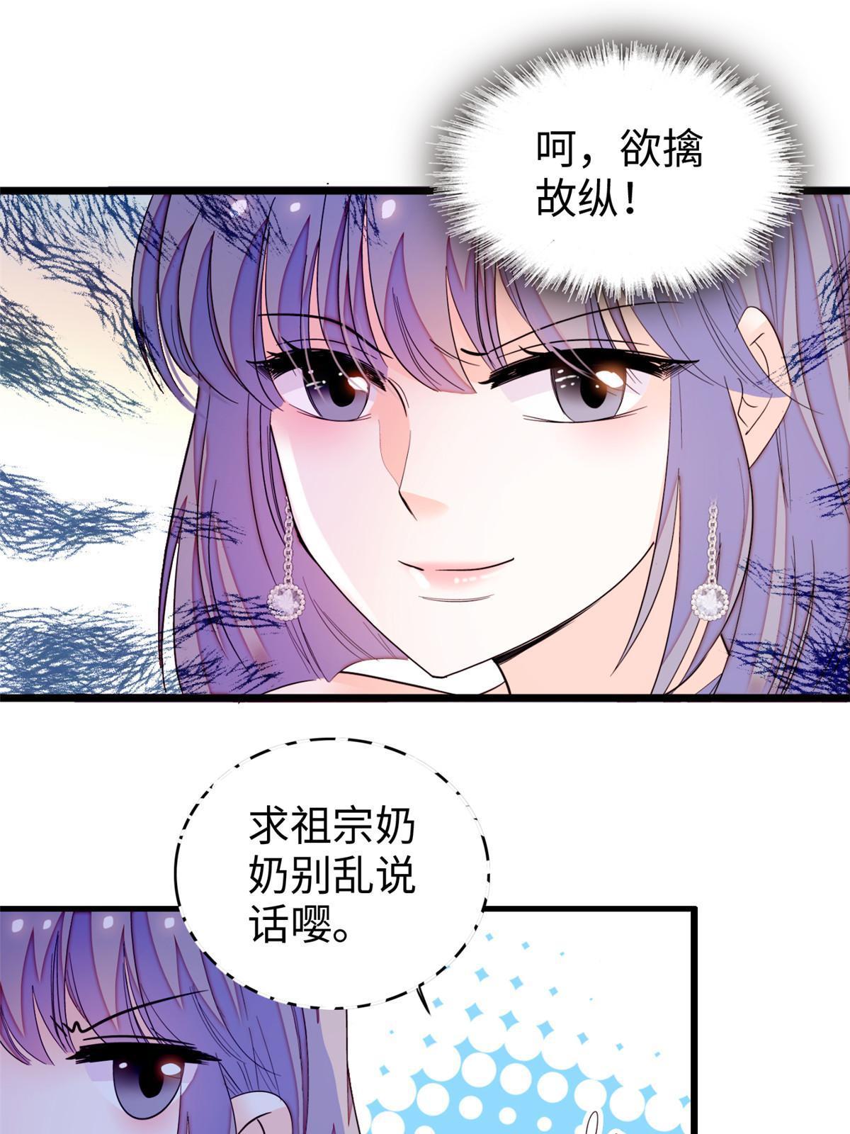 260 蔺洲的桃花，出现？14