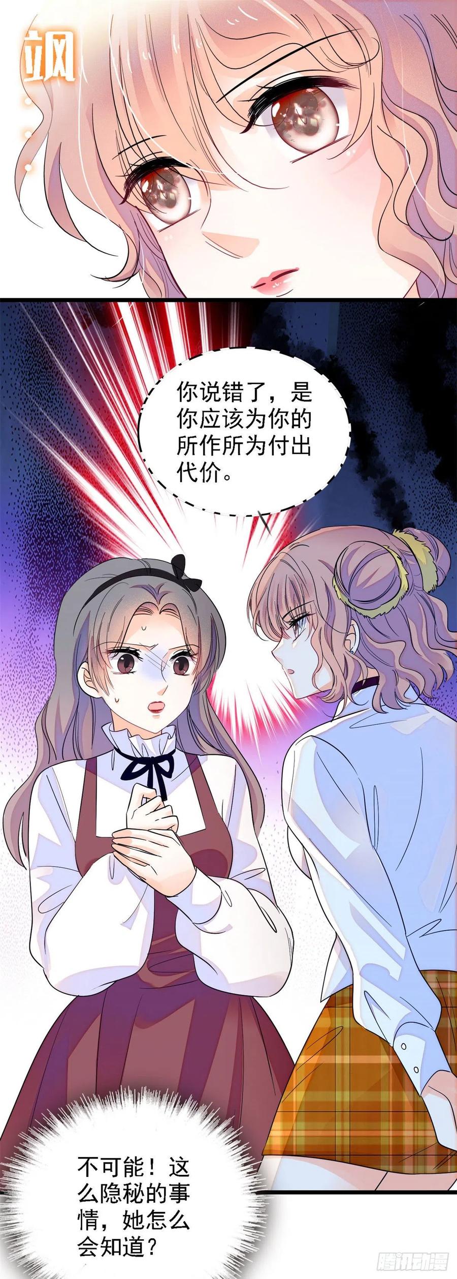 137 十年前的秘密29