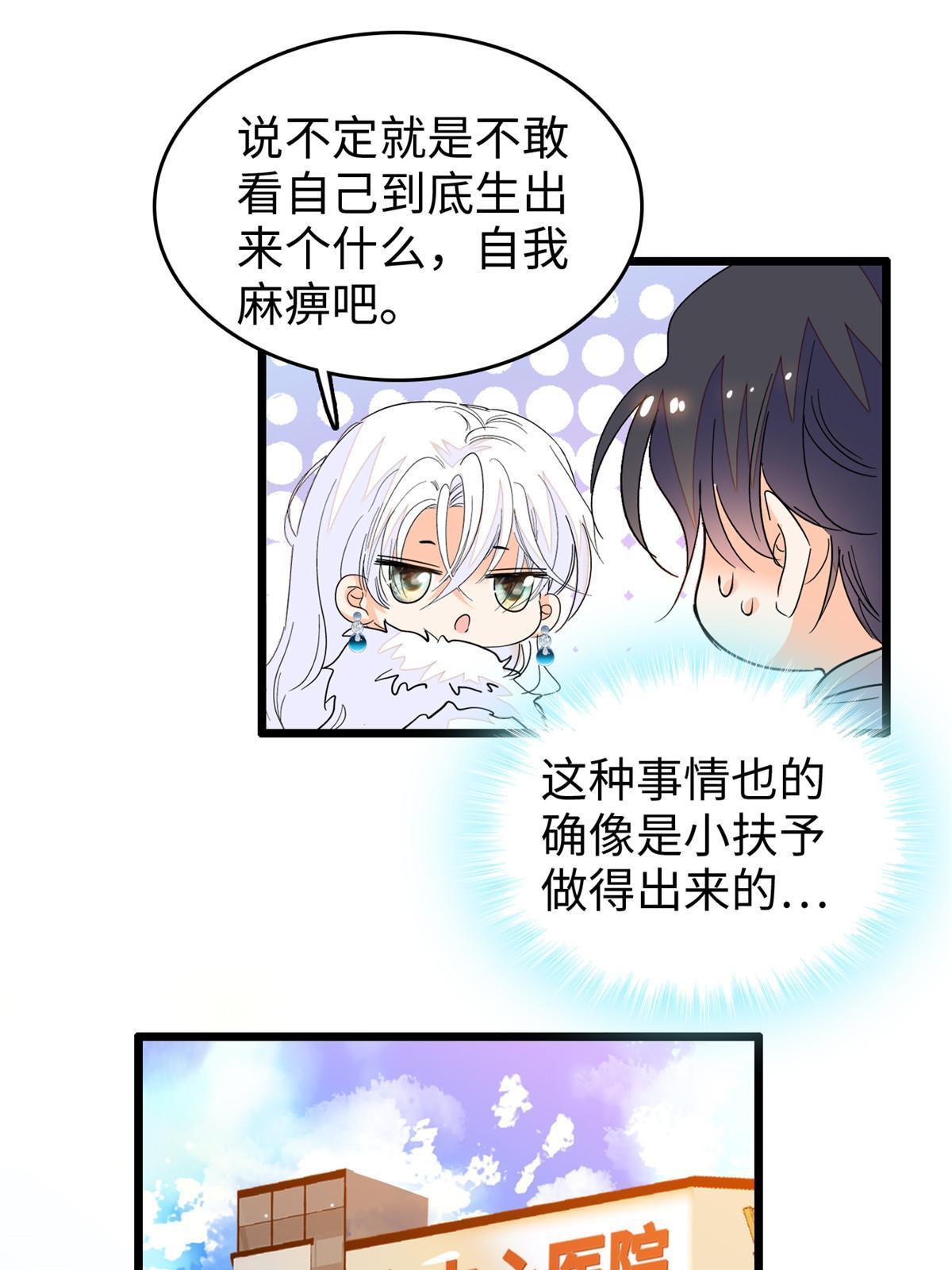 233小龙崽不会龙叫？6