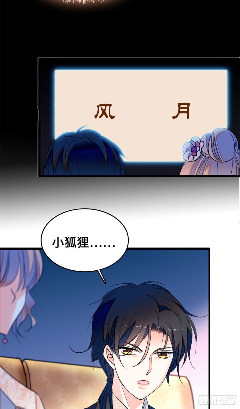 062 我的眼里只有你51