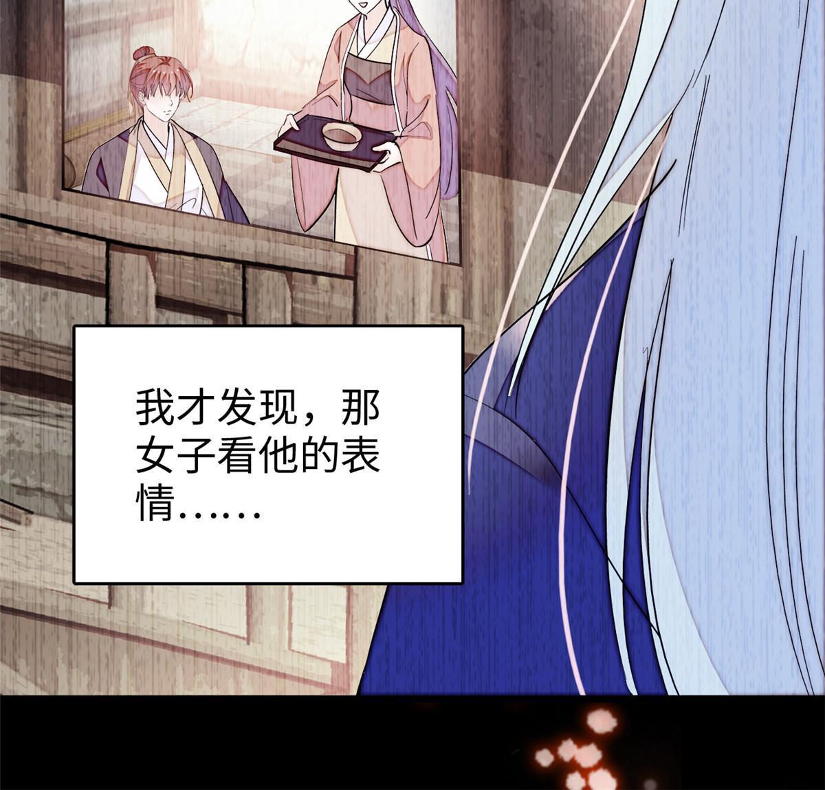 238千年前的孽缘27