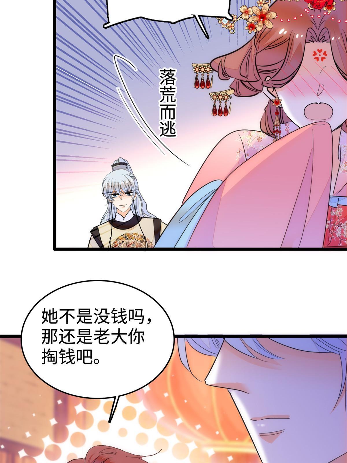 263 世上没我撩不动的男人60