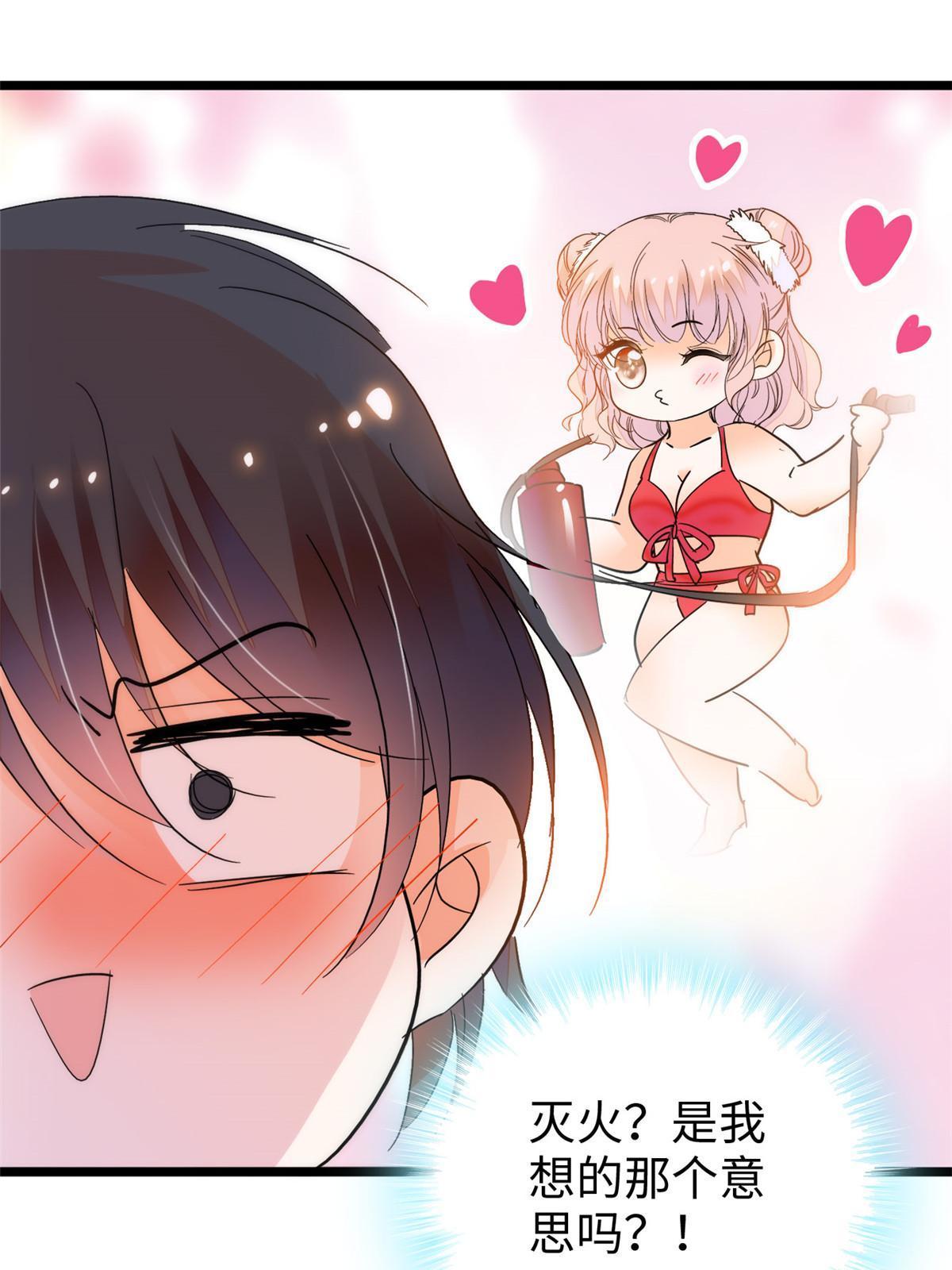 256 让我来帮你灭灭火40