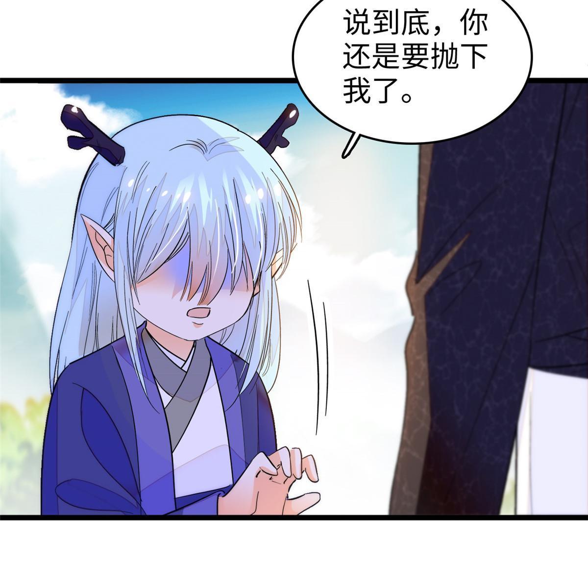 251 我真的失去他了！54