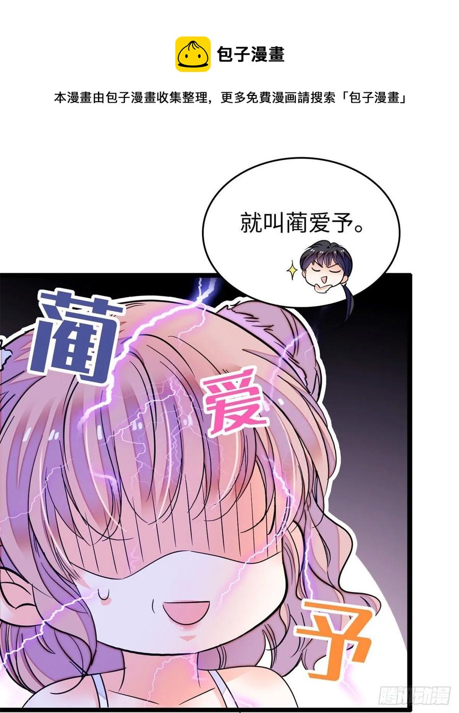 191	我要你肚子里的……16