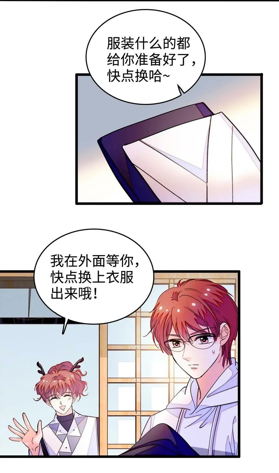 266 怎么是相亲大会？10
