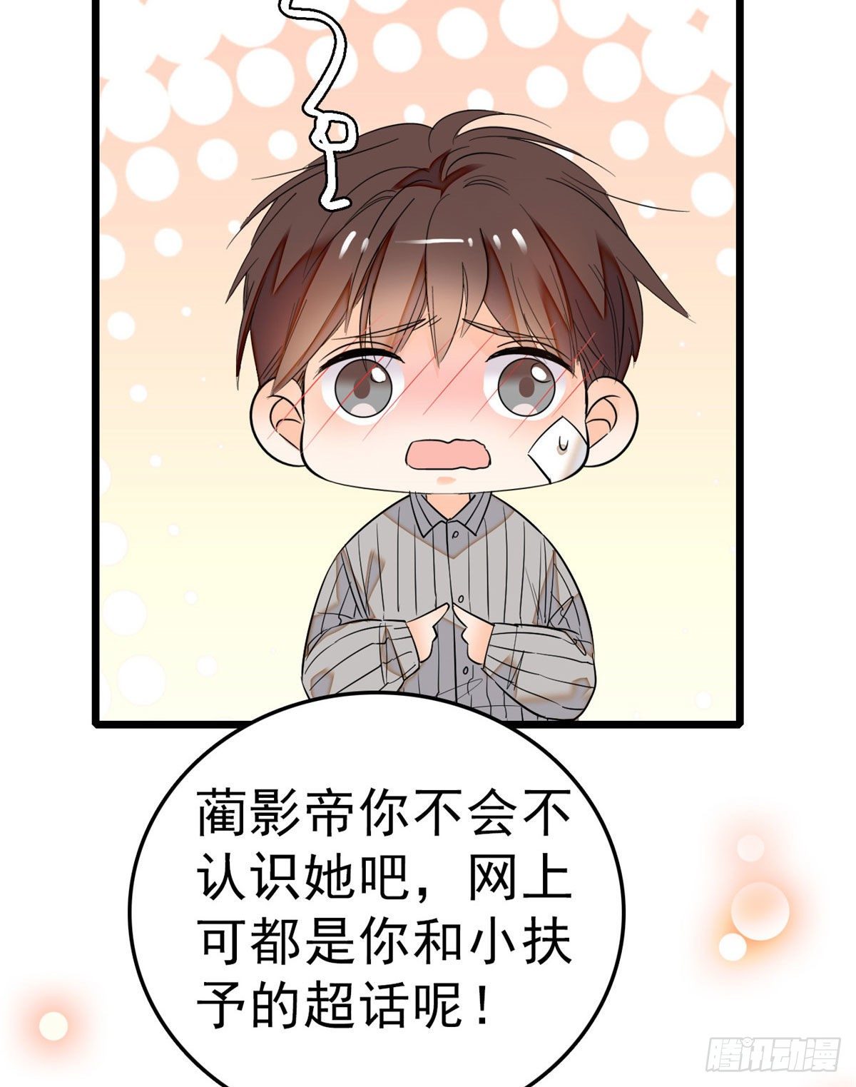 022 我是不会承认昼夜CP的57