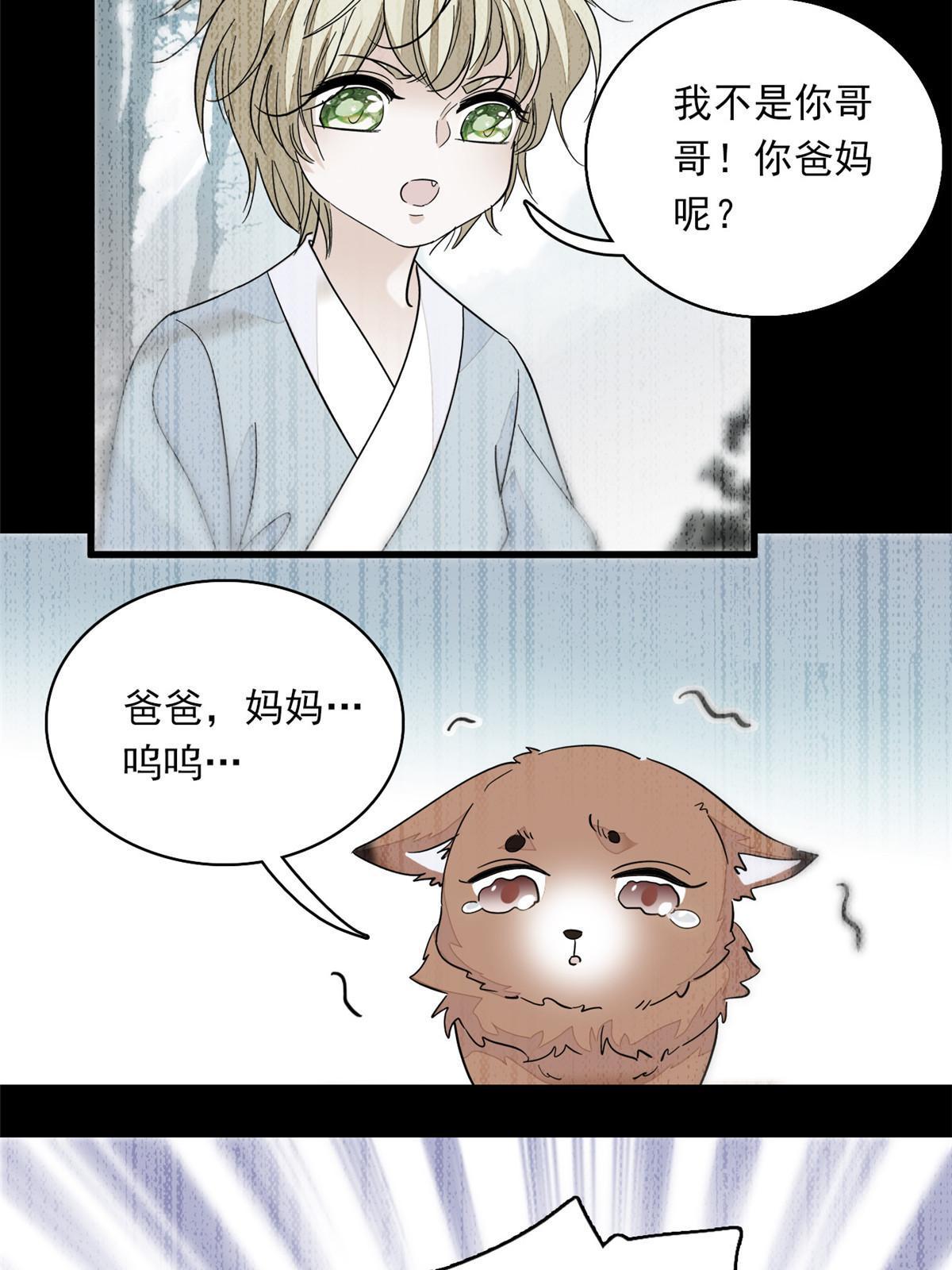 222宝宝被人拿走了！11