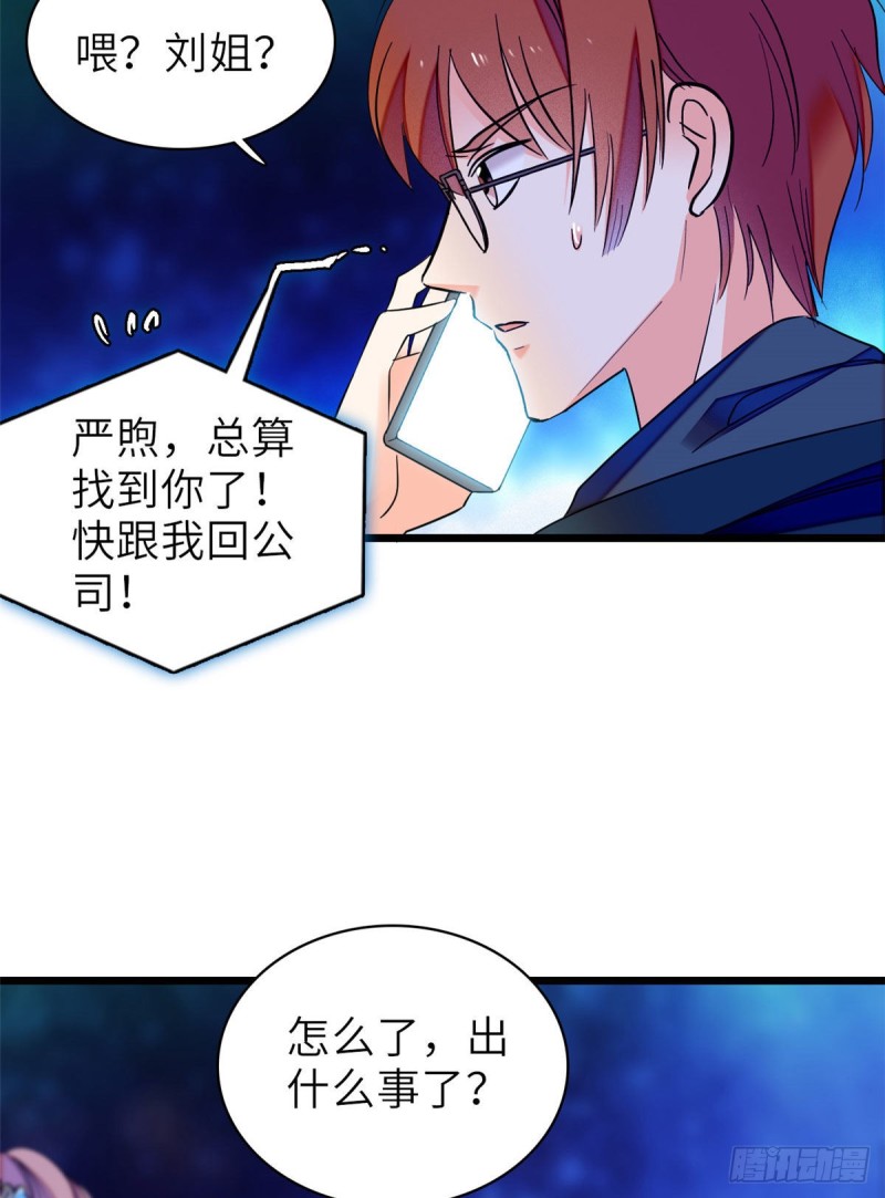057 都是前任，不配纠缠51