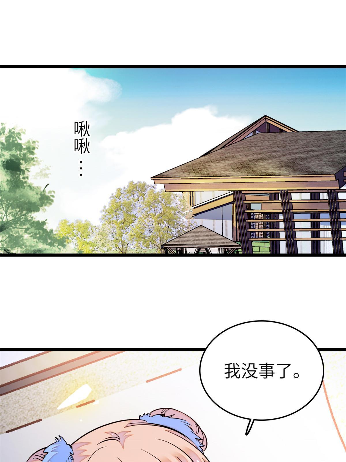 231小扶予要生了？！2