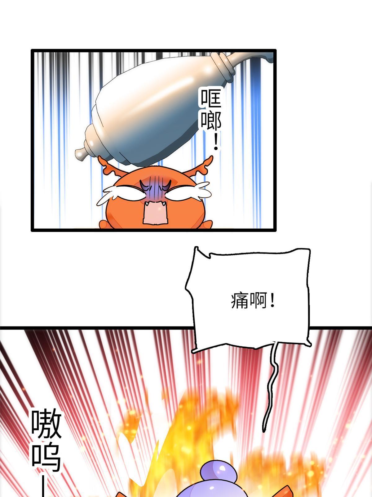 254 我不信搞不定三个崽子28