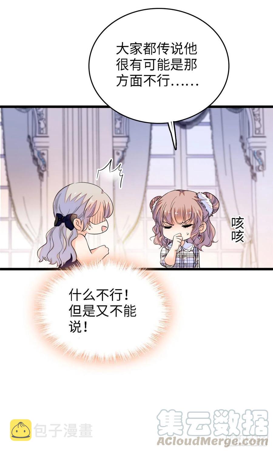 142 安歆月失踪24