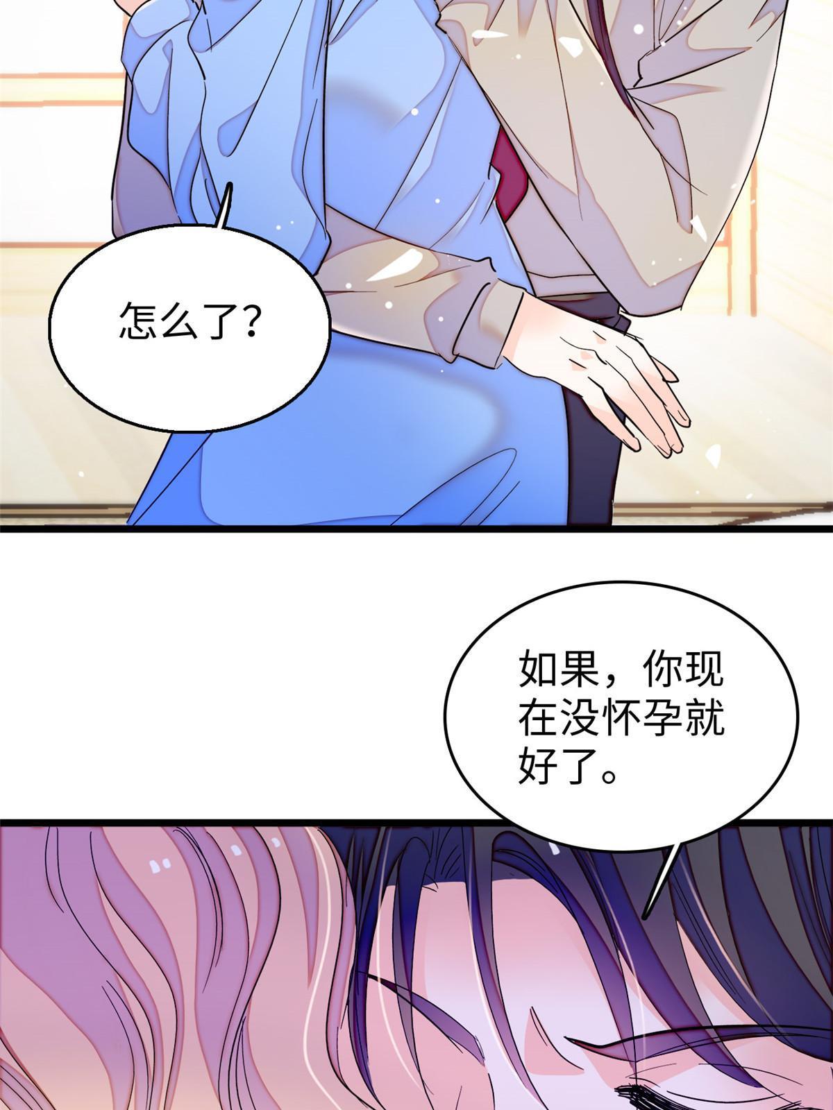231小扶予要生了？！53