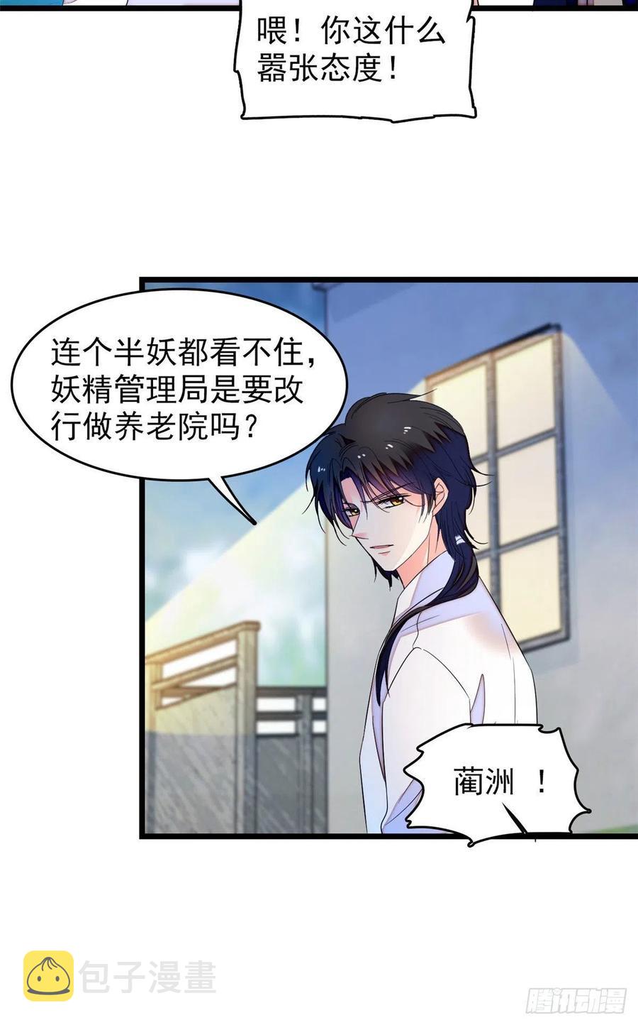 149可是小狐狸实在太可爱了41