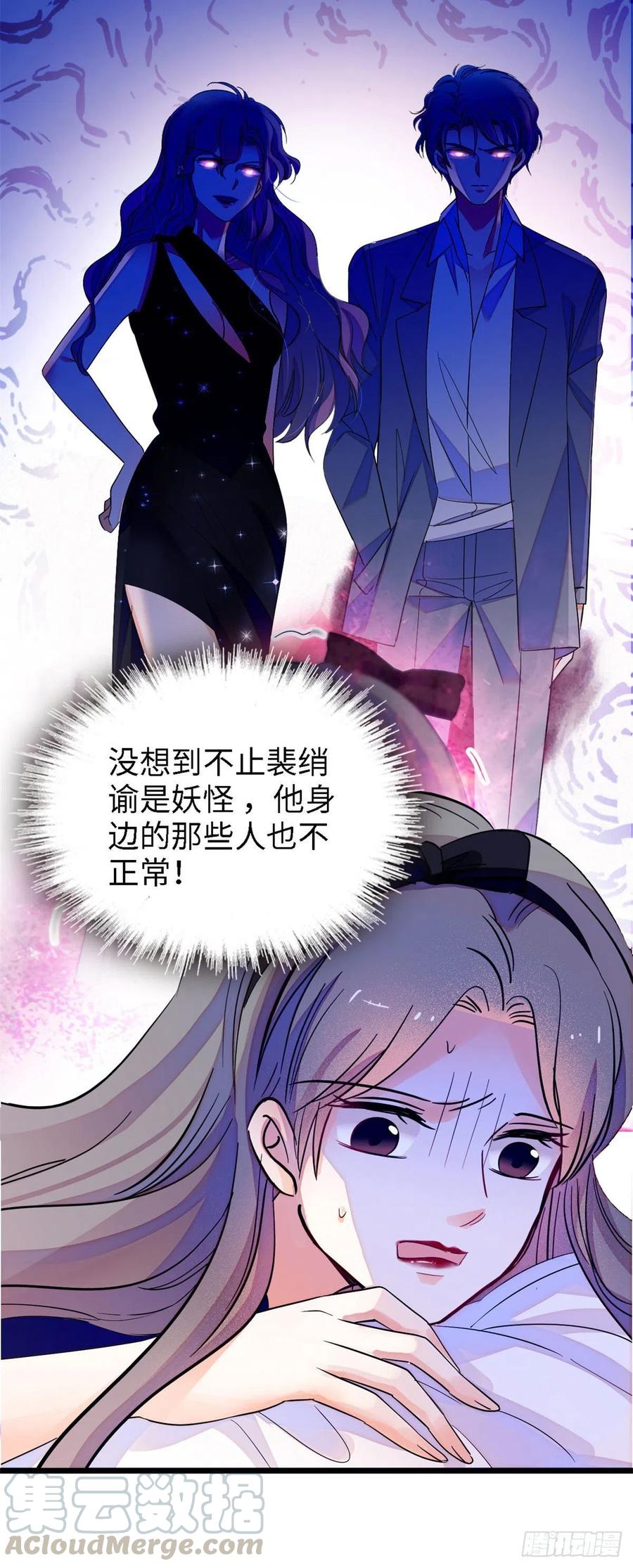 139 我想要叶扶予的容貌！2
