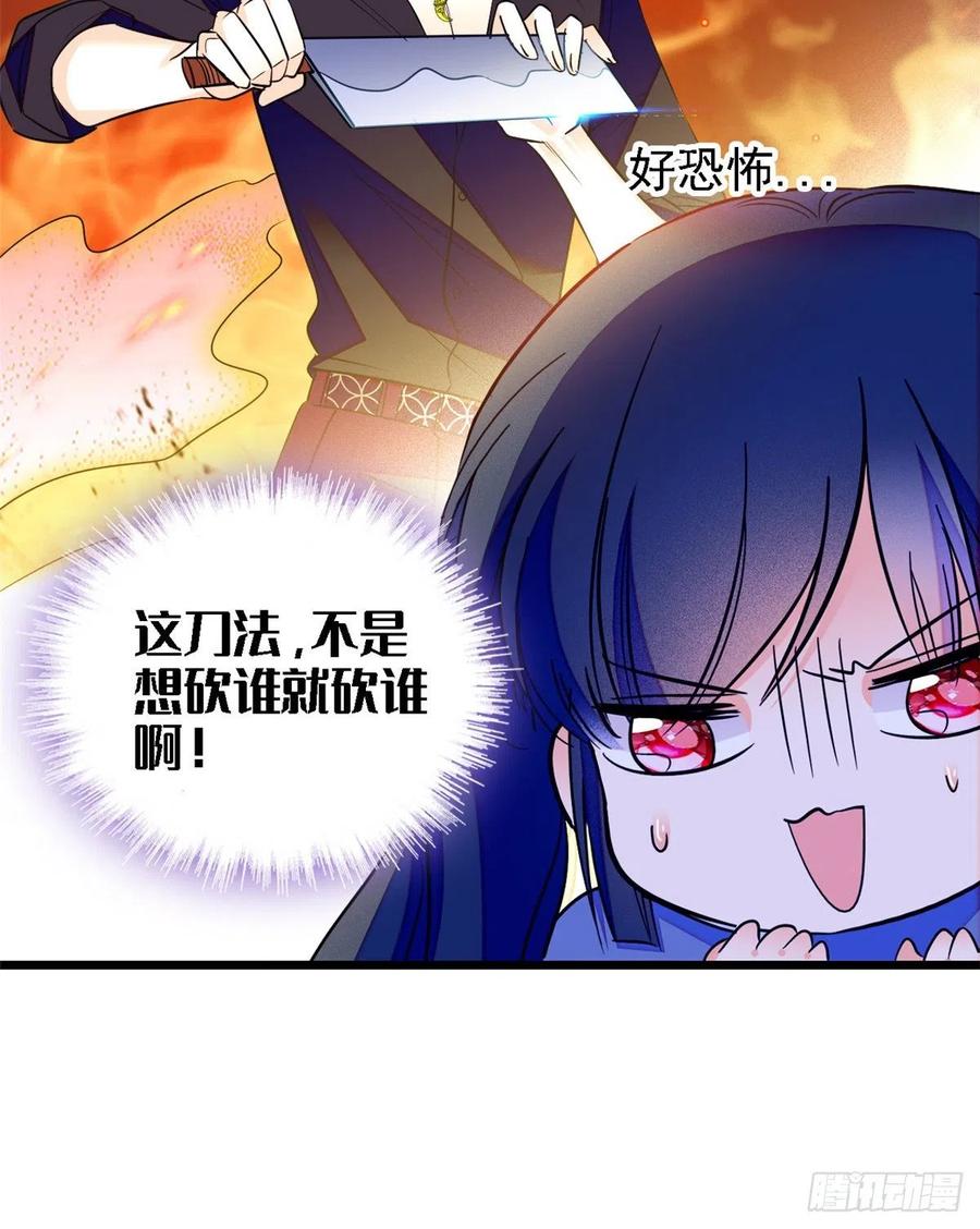 081 小狐狸会欺骗我了5