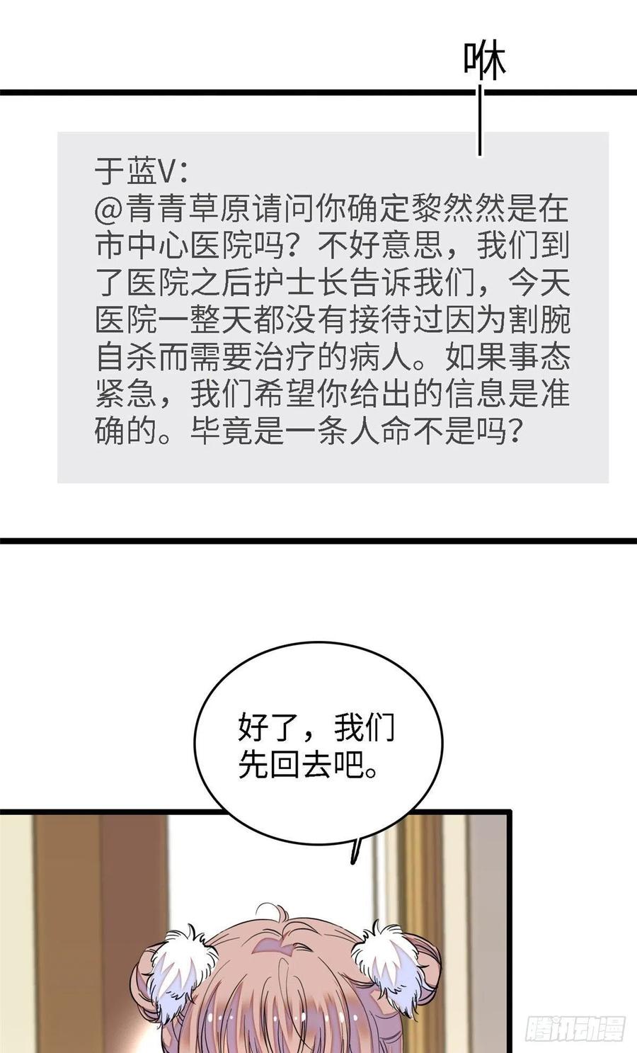 140 黎然然的陷阱35