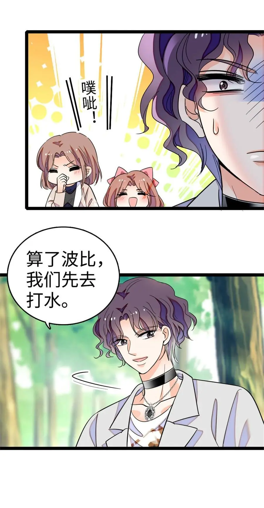 270 亲子节目当然要父慈子孝41