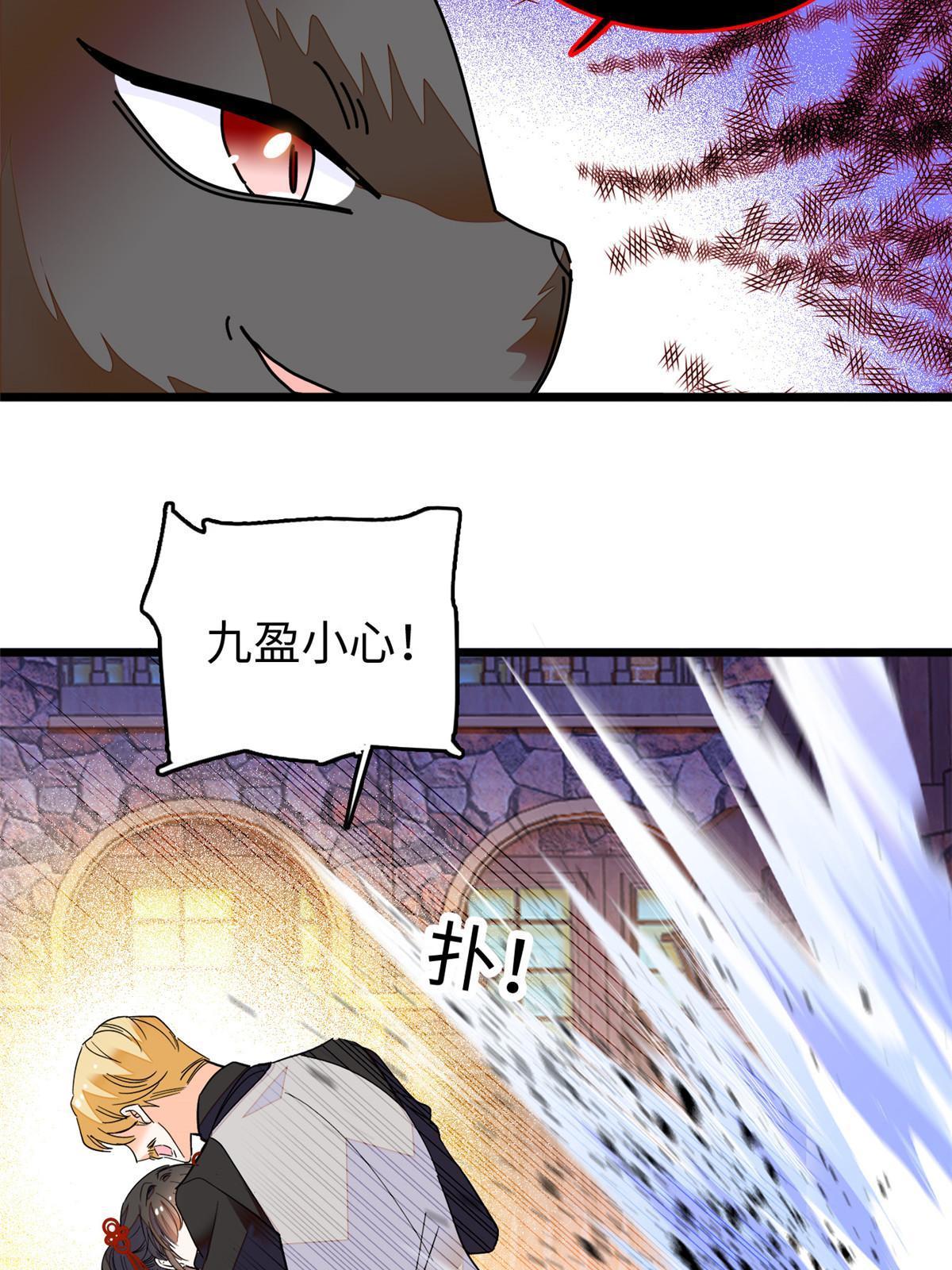 235谢九盈的愤怒38