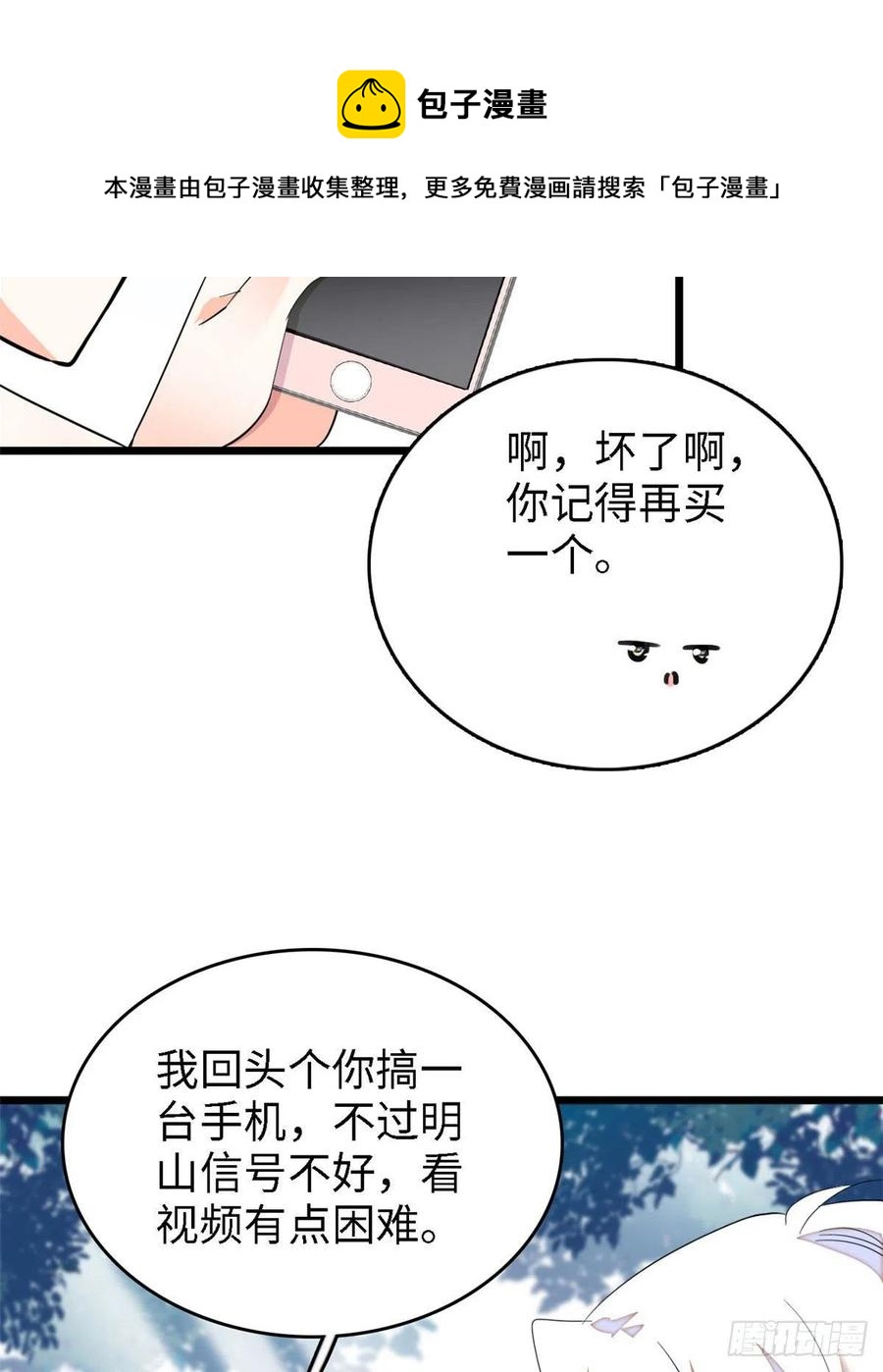 148 明明你的身体那么诚实47