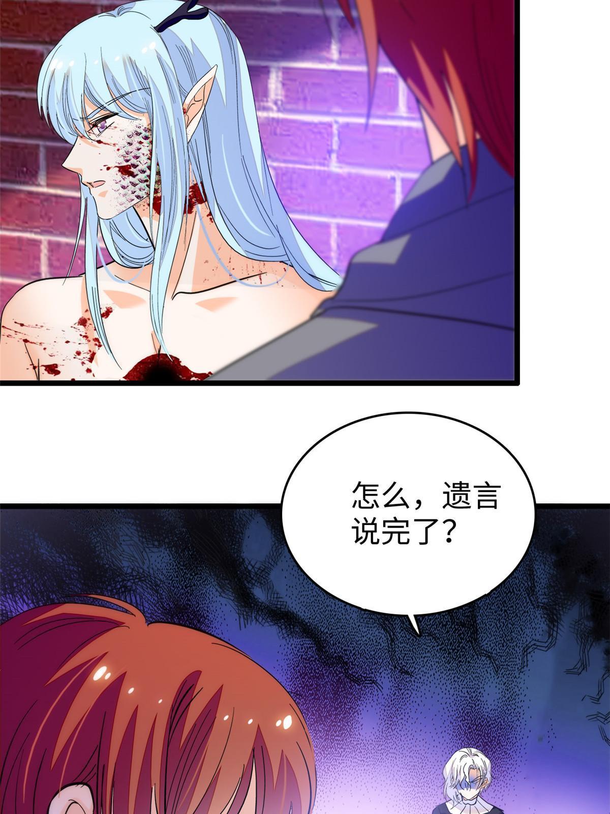 245 墨焓的遗愿16