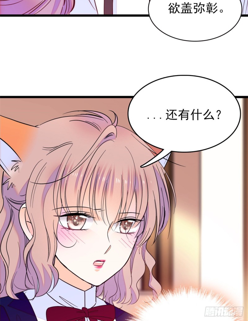 097 蔺洲在吃醋15