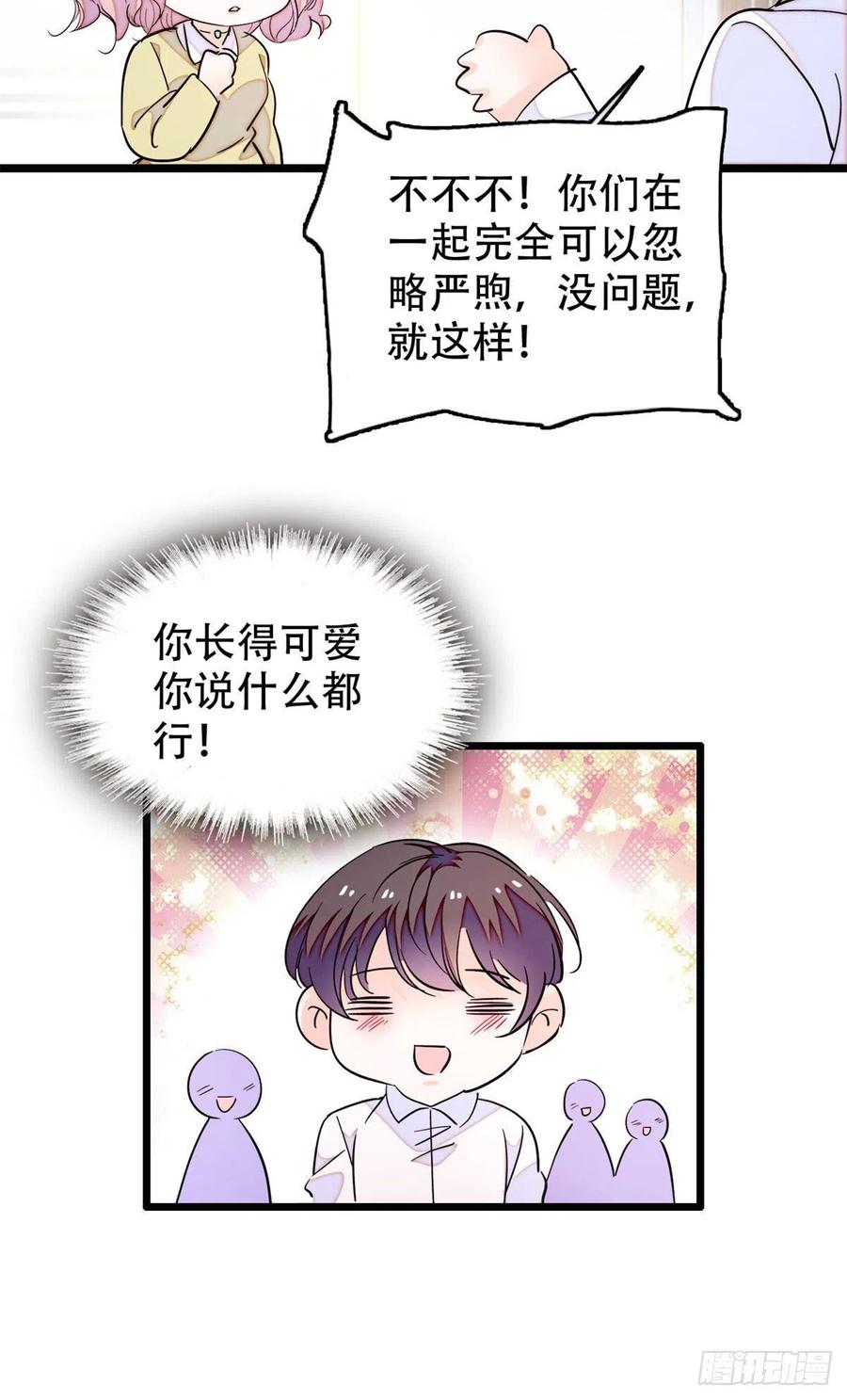 195	严煦，他没有心29