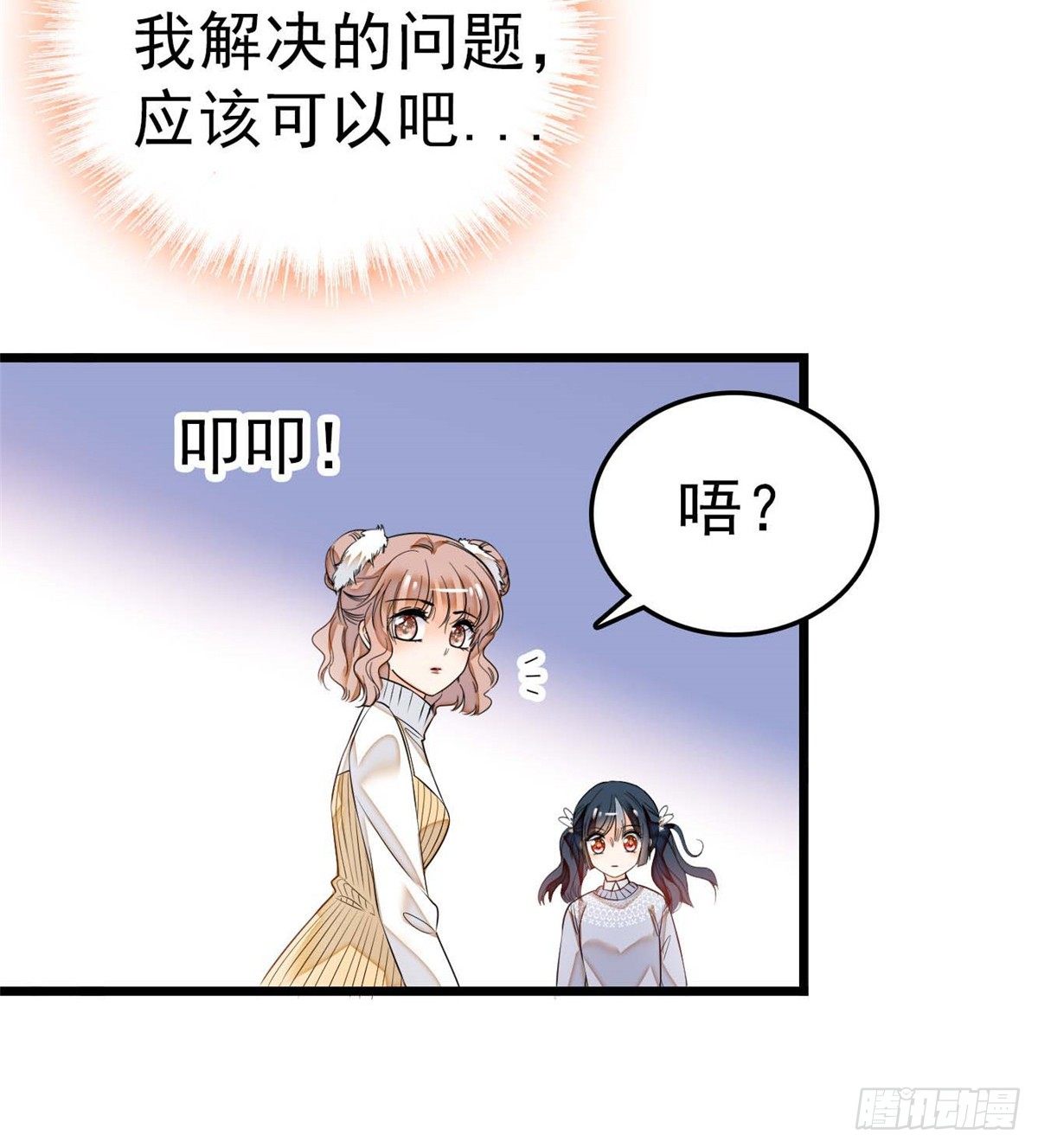 011 昼夜CP，诞生！27