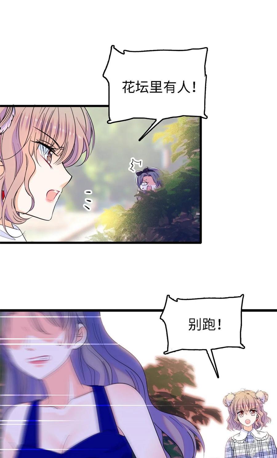 141 我要你的脸！8