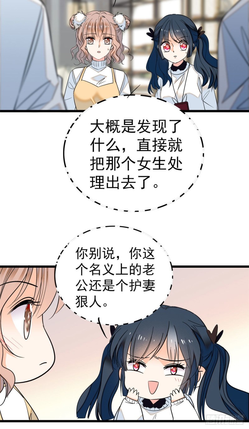 030 护妻狠人蔺影帝30