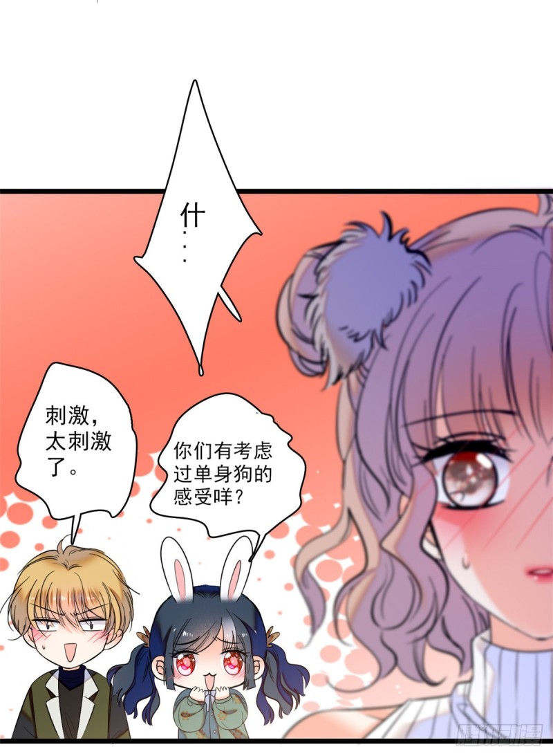 050 和蔺洲在一起好有安全感7