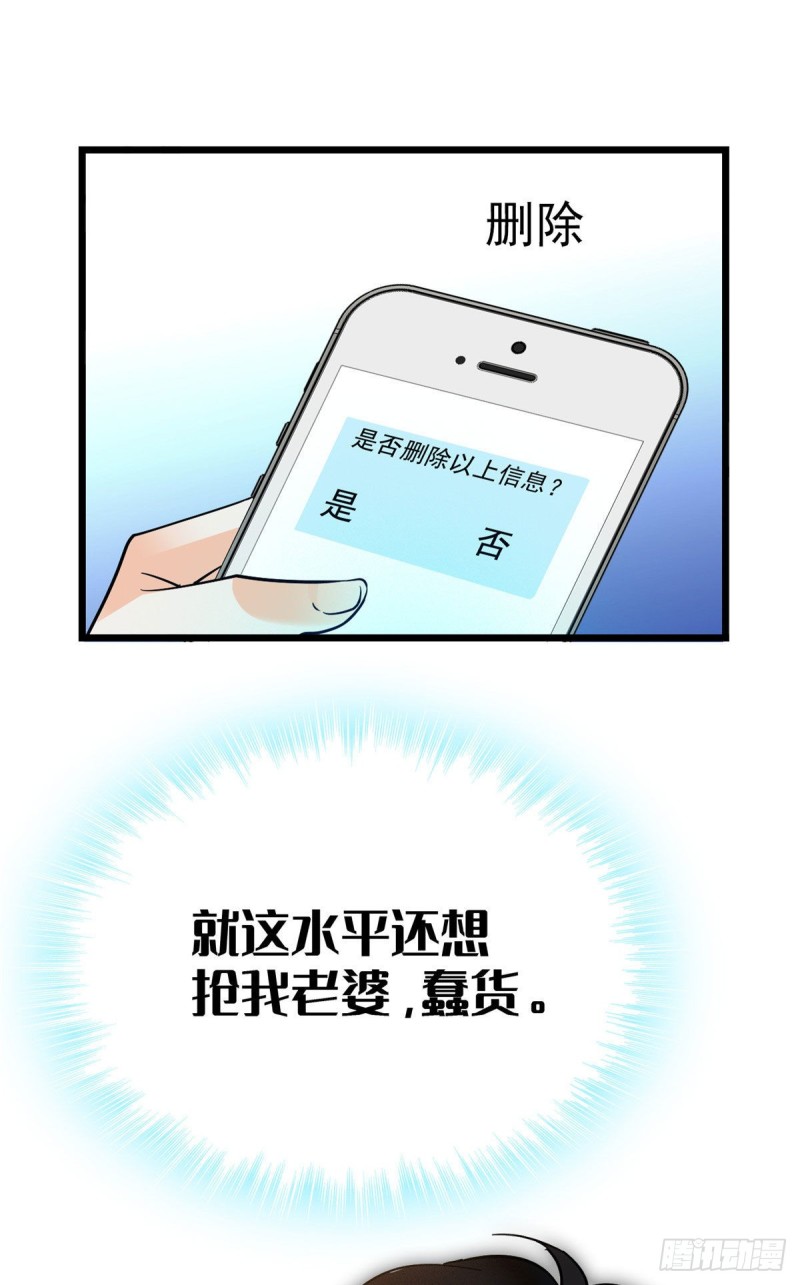 030 护妻狠人蔺影帝46