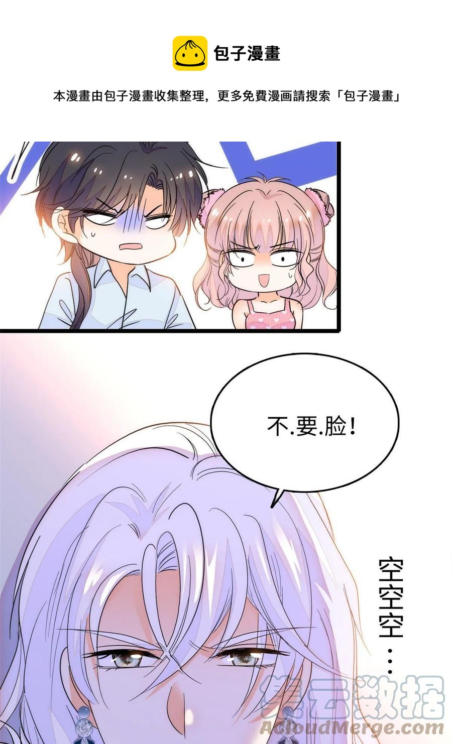 206 蔺洲，你不要脸！48