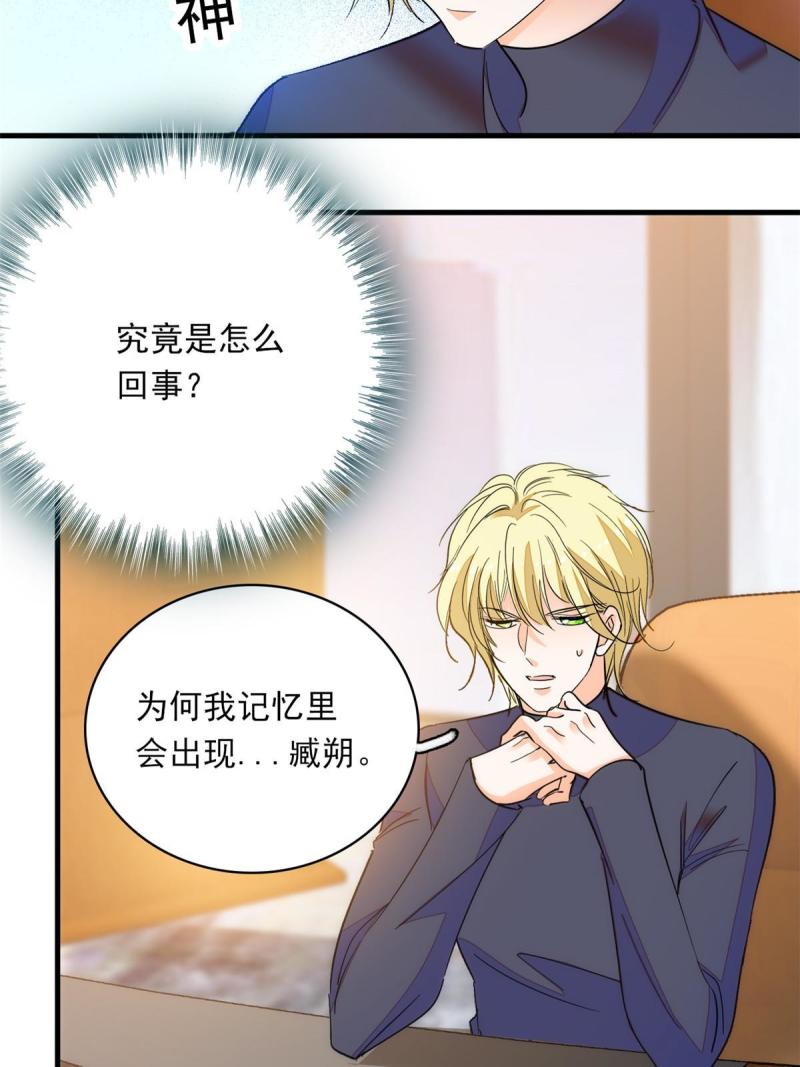 221 蔺妈暴走了！37