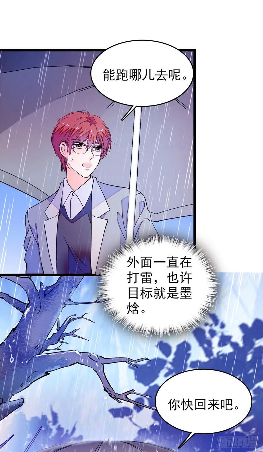194 墨焓为什么这样对我29