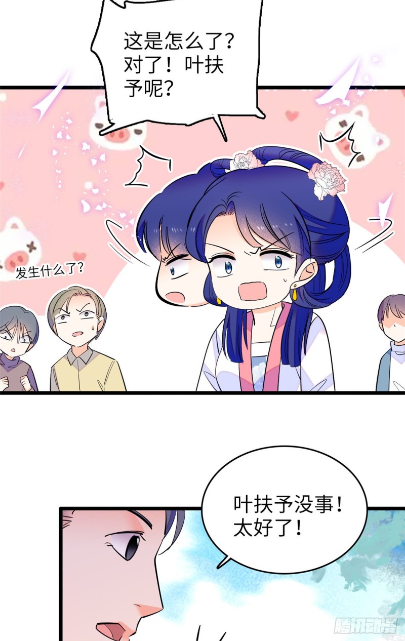 118 哥哥有哪里不一样了……7
