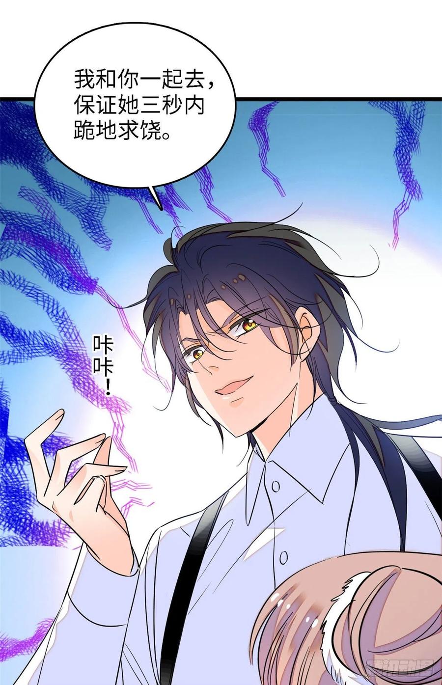 140 黎然然的陷阱21